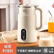 LIVEN 利仁 1L家用小型迷你破壁机免过滤豆浆机料理机全自动榨汁机