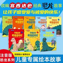 全套任选 宫西达也系列绘本