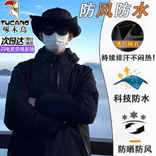 TUCANO;啄木鸟 啄木鸟冲锋衣男女夏季新款户外登山防风防水三合一夹克春秋季外套防晒衣 黑色 XL(建议120-140斤)