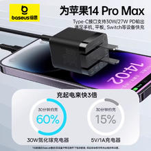 88VIP会员：BASEUS 倍思 苹果14充电器30W氮化镓充电头iPhone13Pro快充12max手机插头