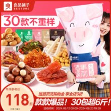 良品铺子巨型零食大礼包3089g整箱送女友网红中秋节礼盒休闲食品