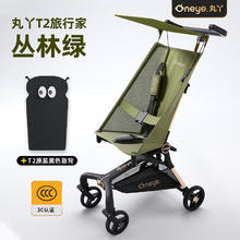 丸丫 T2旅行家遛娃轻便婴儿推车可折叠简易登飞机儿童口袋推车