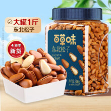 Plus会员:百草味东北松子500g