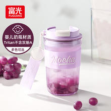 富光 tritan咖啡杯 460ml