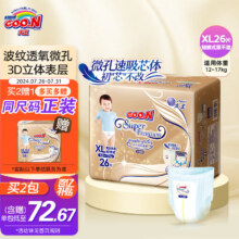 大王（GOO.N）光羽自在之息 短裤型尿不湿XL26片(12-17kg) 微孔速吸芯体 奢定款