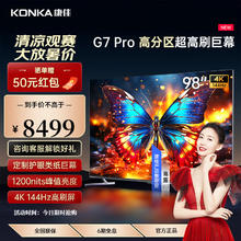 KONKA 康佳 U98V9 液晶电视 98英寸 超高清4K