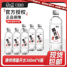康师傅 喝开水 饮用矿泉水 380ml*6瓶 整箱