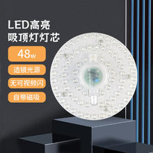 88VIP会员：damocamp 玳瑁 LED吸顶灯替换灯芯家用节能圆形磁吸灯盘灯条灯管灯泡48w