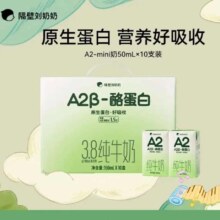 隔壁刘奶奶 A2纯奶 150ml*10盒*3件