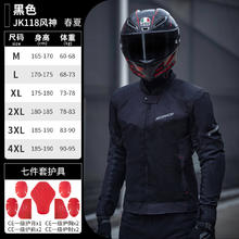 SCOYCO 赛羽 摩托车骑行服机车防摔赛车骑士服夏季