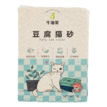 AVOCADO 牛油果 猫砂除臭豆腐猫砂吸水结团除异味宠物猫原味混合猫砂 原味2.0猫砂*1包(共2.5kg)