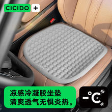 CICIDO 夕多（cicido）夏季汽车坐垫通风座垫单片凉感本田大众别克通用透气垫子灰色 单坐垫-灰色