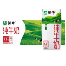 PLUS会员：蒙牛纯牛奶利乐钻200ml×10盒 每100ml含3.2g优质蛋白