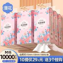漫花 悬挂式抽纸 家用卫生纸面巾纸 1000张*10提
