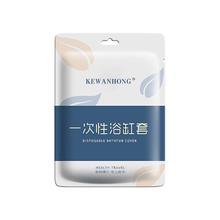 浴缸套一次性旅行酒店泡澡袋