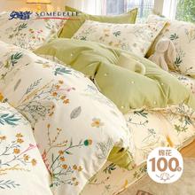 SOMERELLE 安睡宝 全棉四件套100%纯棉床单被套床品套件1.5/1.8m床