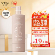 SOFTTO 索芙特 烟酰胺香氛沐浴露500g持久留香滋润养肤沐浴乳清爽洁净嫩肤大容量