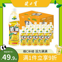 JIANLIBAO 健力宝 芒果汁口味水果饮料瓶装450ml*15瓶 整箱 第5季系列
