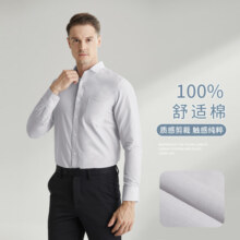 NAUTICA 诺帝卡 Tailored 男士衬衫 NCXS250676H01