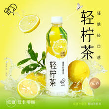 HEYTEA 喜茶 轻柠茶低糖低卡零脂绿妍柠檬茶饮料450ml*15瓶