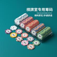 筹码棋牌室专用卡片德州扑克麻将筹码币塑料打牌积分卡奖励币机用