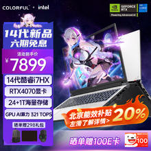 COLORFUL 七彩虹 隐星P16 TA 24 16英寸游戏本（i7-14650HX、24GB、1TB、RTX4070）