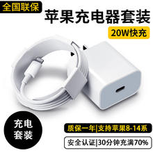 今胜 苹果充电器20W快充线套装氮化镓 数据线插头 套装【20W充电器+1米PD线】