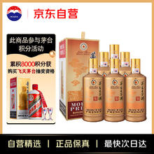 MOUTAI 茅台 王子酒 酱香经典 酱香型白酒 53度 500ml*6瓶 整箱装