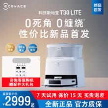 百亿补贴：ECOVACS 科沃斯 新品T30LITE扫地机器人全自动扫吸拖一体零贴边热水洗拖布