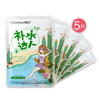 Hanhoo 韩后 补水达人/熬夜达人面膜 5片
