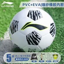 LI-NING 李宁 足球5号4号小学生儿童中考成人专业正品五四比赛训练专用标准