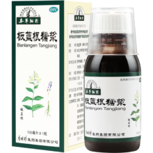 本草纲目板蓝根糖浆100ml/瓶 清热解毒