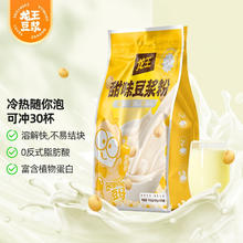 龙王食品 龙王豆浆粉 KFC同款 甜味750g 大容量独立包装 （25g*30袋）