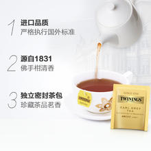 TWININGS 川宁 进口TWININGS川宁豪门伯爵红茶2g*10袋冷热冲泡茶叶包