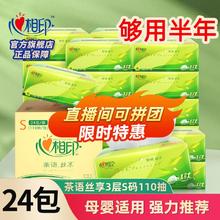 百亿补贴：心相印 茶语丝享系列 抽纸