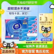88VIP会员：Vinda 维达 超韧系列 吾皇万睡 抽纸18包