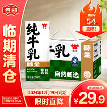 WEICHUAN 味全 纯牛乳250ml*12盒/提