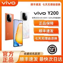 百亿补贴：vivo 新品上市 vivo y200 轻薄越级续航风暴智能5G全网通游戏拍照手机