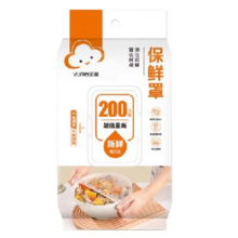 云蕾 一次性保鲜膜套 食品级碗罩  翻盖抽取式 200只