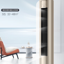 PLUS会员！Midea 美的 风尊系列 KFR-72LW/N8MZB1 新一级能效 立柜式空调 3匹