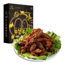 Plus会员:莫小小莫 牙签羊肉140g