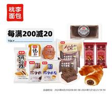 拍3件 桃李早餐面包任选共3件