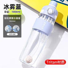 欣美雅（xinmeiya）tritan水杯健身摇摇杯大容量双饮吸管杯带茶漏高颜值杯子运动水壶 蓝 1000ml 长筒杯+花茶漏+重力搅拌球