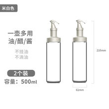 明爵 油瓶玻璃油壶防漏油罐厨房油壸家用酱油醋罐醋瓶专用容器 500ml油壶(2个装)