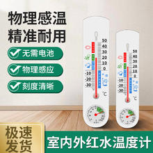 BaoLian 保联 气温湿度表