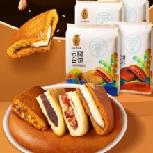 云南老字号，潘祥记 大饼系列 云腿月饼400g*3件 四种口味