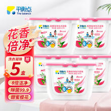 Liby 立白 平衡点洗衣凝珠洗衣液留香珠香水型香味持久除菌除螨洗衣球凝珠 平衡点洗衣凝珠8克*200颗