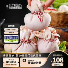 从前有只羊 宁夏滩羊肉 肚包肉1000g