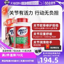 【自营】Move Free益节氨糖维骨力软骨素关节钙片120粒*2中老年