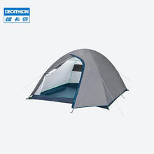 DECATHLON 迪卡侬 MH100 2758193 三人露营帐篷